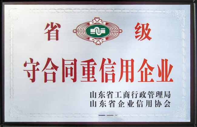 榮譽資質