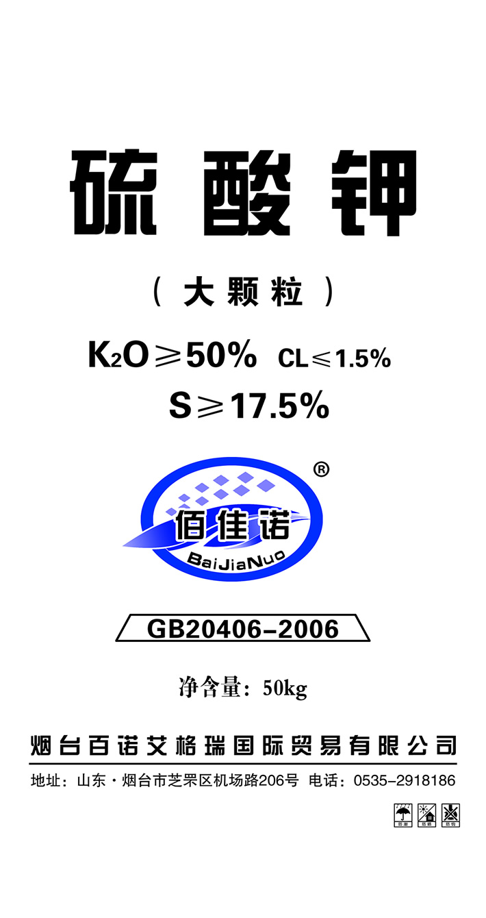 硫酸鉀z 副本 拷貝.jpg