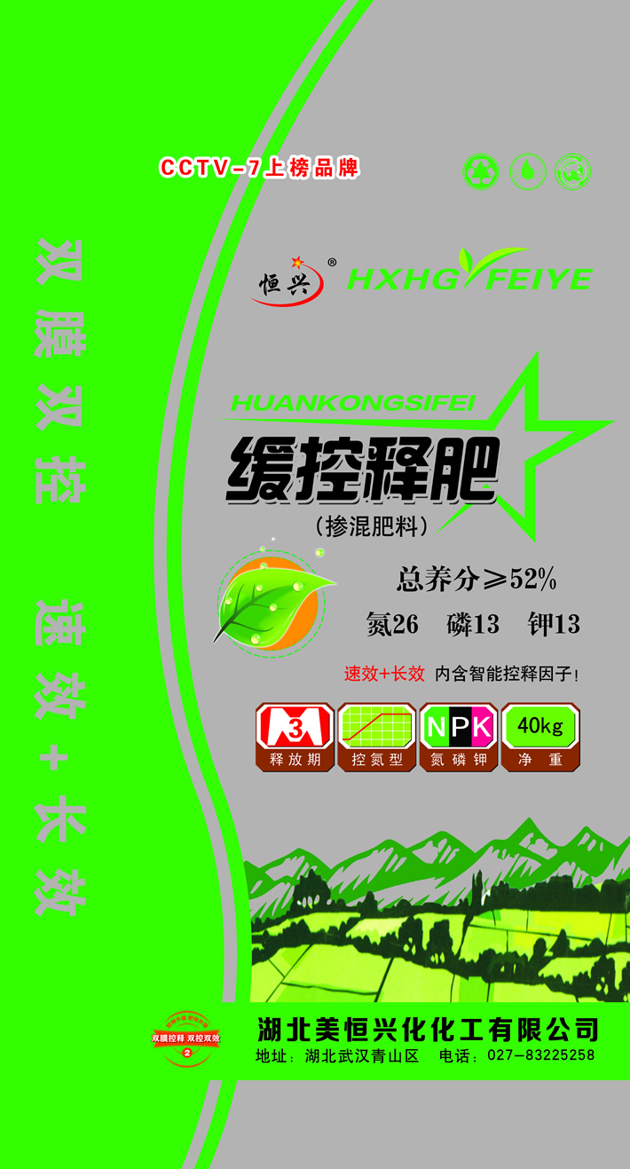 1305008緩控釋肥綠正改 拷貝.jpg